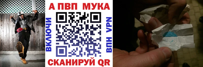 A-PVP кристаллы  Вольск 