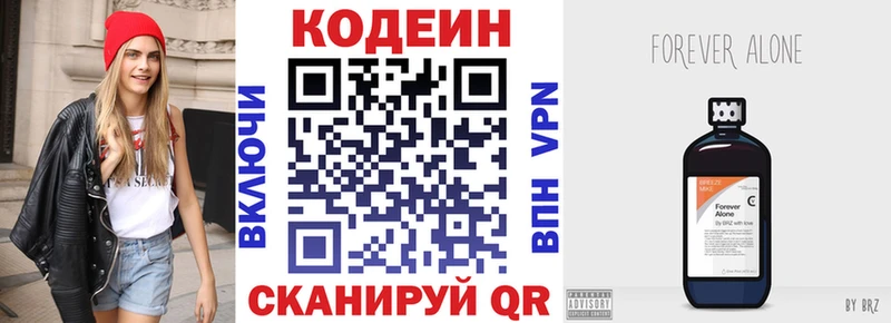 Codein Purple Drank  Вольск 