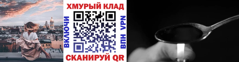 ГЕРОИН белый Вольск