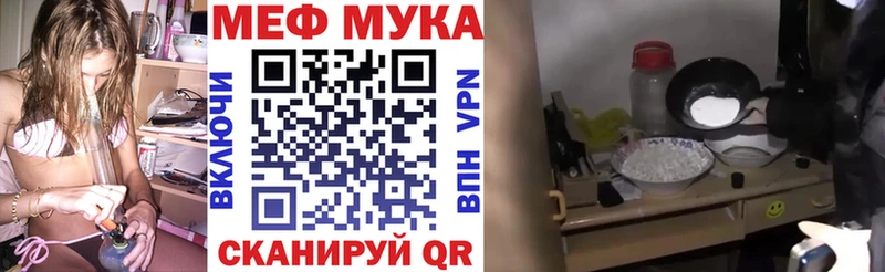 купить  сайты  Вольск  МЯУ-МЯУ мука 