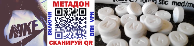 МЕТАДОН VHQ  Вольск 