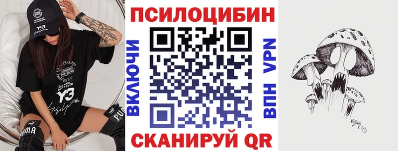 Псилоцибиновые грибы мухоморы  Вольск 